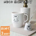 【レビュー特典】 〔 ネコ サニタリーグッズ 3点SET 〕 歯ブラシホルダー コップ ハンドソープディスペンサー 洗面グッズ 歯ブラシスタンド タンブラー マ...