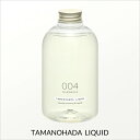 〔レビュー投稿で選べる特典〕TAMANOHADA/タマノハダ「リクイッド 540ml」 全6種類 玉の肌石鹸 ボディソープ リキッド 石けん オーガニック ナチュラル アロマ タマノハダリクイッド 