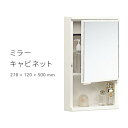 【レビュー特典】 東プレ 〔 ミラーキャビネット TW-T300 〕 機能的 棚付き 鏡 サニタリー 小物 収納 キャビネット 壁面取付 洗面所 脱衣所 浴室