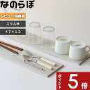 【レビュー特典】 ノンアスベスト 日本製 珪藻土の食器水切り 〔 なのらぼ ドライングプレートロングM 〕 水切りトレー 水切りマット 水切りラック ドライング...
