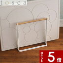 【レビュー特典】 〔 山崎実業 珪藻土バスマット スタンド トスカ 〕 tosca なのらぼ足快バスマット ソイル バスマットスタンド 珪藻土マット 立て掛け ラック ソイル 干す 省スペース 公式 白 ナチュラル 木製 木目 ウッド 北欧 おしゃれ 脱衣所 乾燥 清潔 03284