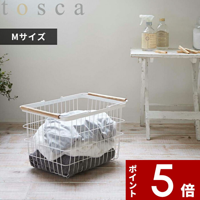 【レビュー特典】 〔 山崎実業 ランドリーバスケット トスカ M 〕 tosca Mサイズ ミディアム ランドリーボックス ランドリーワゴン 脱衣所 洗濯カゴ 洗濯物入れ シンプル おしゃれ 北欧 天然木 木製 木目 ウッド リビング 高級感 スチール ナチュラル 公式 ホワイト 白 2809