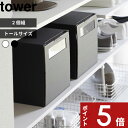 【レビュー特典】 tower 〔 山崎実業 窓付きシューズボックス タワー 2個組 トール 〕 シューズケース シューズボックス 靴 くつ ハイカット シューズ...