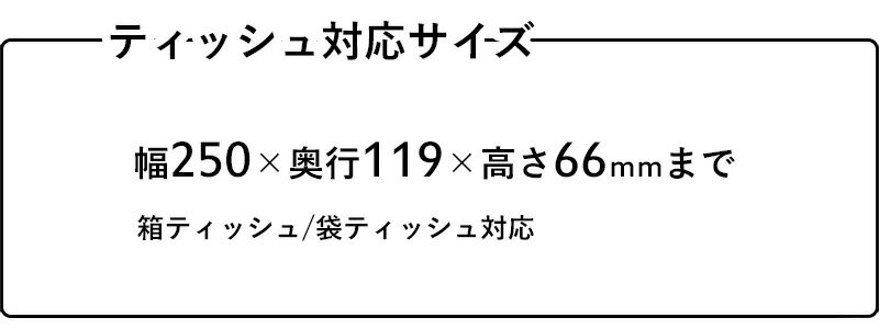 〔レビュー投稿で選べる特典〕 ティッシュケース ヤマトジャパン「 T CUBE ( ティーキューブ ) 」yamato japan 5色 ボックスティッシュ カバー ペーパー 詰め替え 四角 天然 木製 ウッド 北欧 ナチュラル モダン おしゃれ デザイン 日本製 ヤマト工芸 [2]