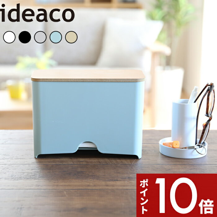 [SS期間中に店内3点購入で10倍] 〔 Mask Dispenser60( マスクディスペンサー ) 〕ideaco 紙マスク おしゃれ 木目調 マスクケース 容器 マスク入れ ボックス BOX ディスペンサーマスク 使い捨てマスク 北欧 シンプル 省スペース ホワイト リビング 玄関 花粉症 風邪 イデアコ