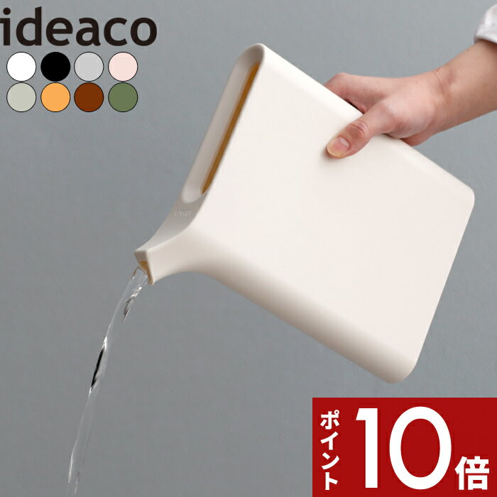 〔 Mizusashi ( ミズサシ ) 〕 ideaco ガーデン雑貨 新生活 室内 ギフト プレゼント 水差し 水さし じょうろ ジョーロ タンク スリム ...