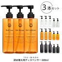 【レビュー特典】 イレモノ ire-mono 〔 詰め替え用ディスペンサーcoronet 3点セット 〕 ディスペンサー 詰め替えボトル 詰め替え容器 ワイドポ...