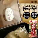 【レビュー特典】 Arromic アラミック 〔 米びつ先生 1年用 ...(3)