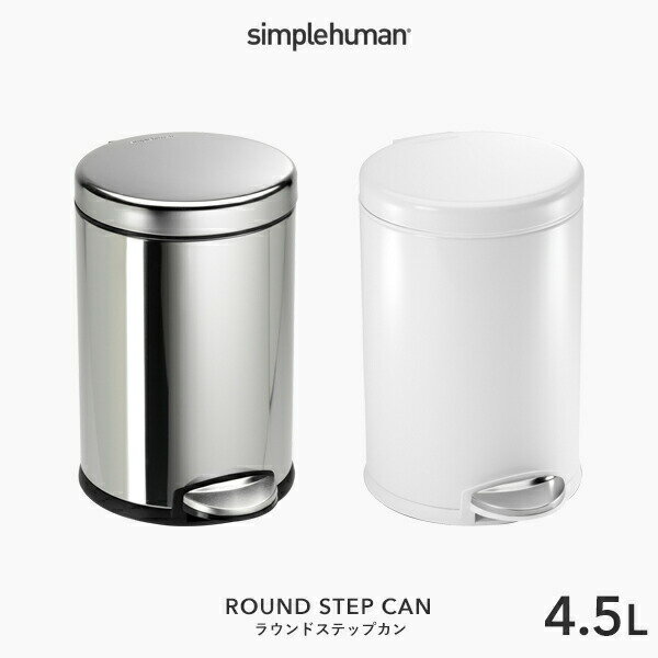 [ޥ饽桢3ʾ10] ʡ simplehuman ץҥ塼ޥ ֥饦 ƥåץ 4.5L CW1851 CW1853 С ۥ磻 饦ɥƥåץȥܥå ڥ뼰Ȣ ѥ  դ ƥ쥹  ɻ 4.5åȥ  