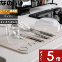 【レビュー特典】 ノンアスベスト 日本製 珪藻土の食器水切り 〔 なのらぼ ドライングプレート Wide L 〕 水切りマット 水切りラック 水切りトレー ドラ...