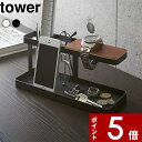 【レビュー特典】 〔 山崎実業 デスクバー タワー 〕 tower 小物置き 公式 ホワイト ブラック 小物収納 小物トレー 机上 棚 眼鏡置き カギ 鍵 スマ...