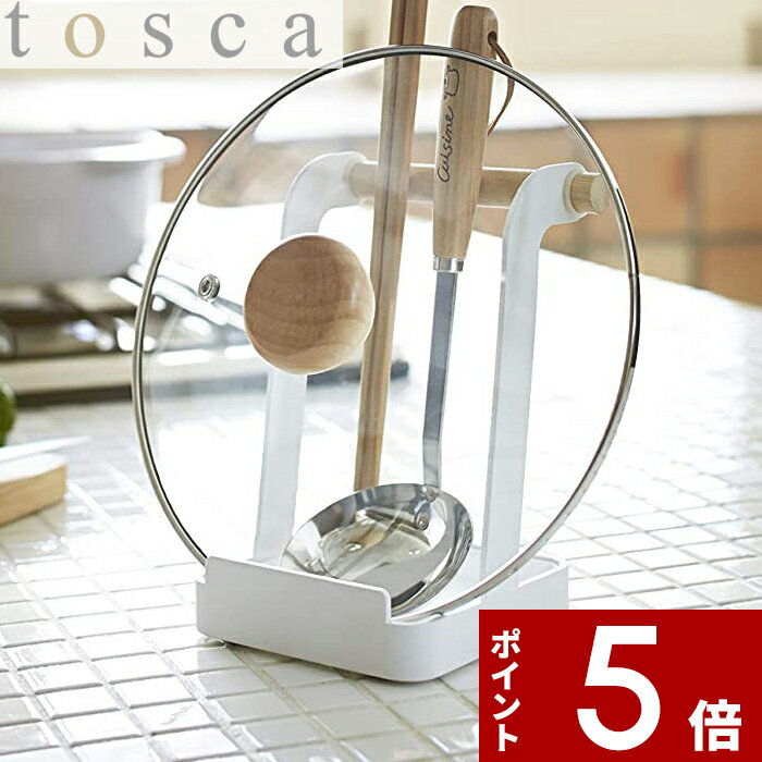 [特典付き] 〔 山崎実業 お玉&鍋ふたスタンド トスカ 〕 tosca お玉スタンド おたま置き レードル 菜箸置き 菜ばし 鍋ふた置き 鍋蓋 鍋フタ まな板立て 立てかけ 収納 キッチン 台所 おしゃれ 天然木 ウッド 北欧 ナチュラル シンプル デザイン ホワイト 白 2423 YAMAZAKIのサムネイル
