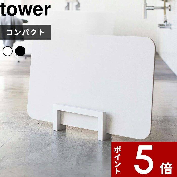 ラック [特典付き] 〔 コンパクト珪藻土バスマットスタンド タワー 〕 tower 珪藻土 バスマットスタンド 立て掛け ラック 整理 白黒 なのらぼ足快バスマット soil ソイル 省スペース スペース 洗面 脱衣所 シンプル おしゃれ モノトーン 3845 3846 山崎実業 YAMAZAKI タワーシリーズ