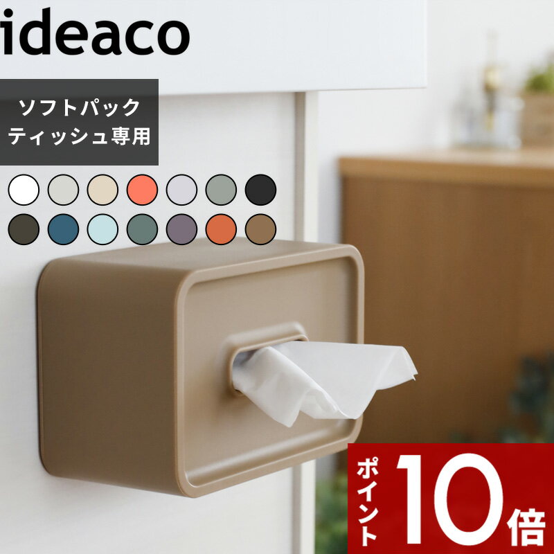 [マラソン中、合計3点以上で10倍] 〔 compact tissue case (コンパクトティッシュケース) 〕 ideaco コンパクト サイズ エコ エコサイズ ハーフティッシュケース ディスペンサー ハーフティッシュ ティッシュペーパー マグネット 磁石 壁付 壁 ホワイト 北欧 イデアコ