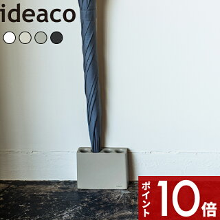 ideaco 傘立て 〔 sli