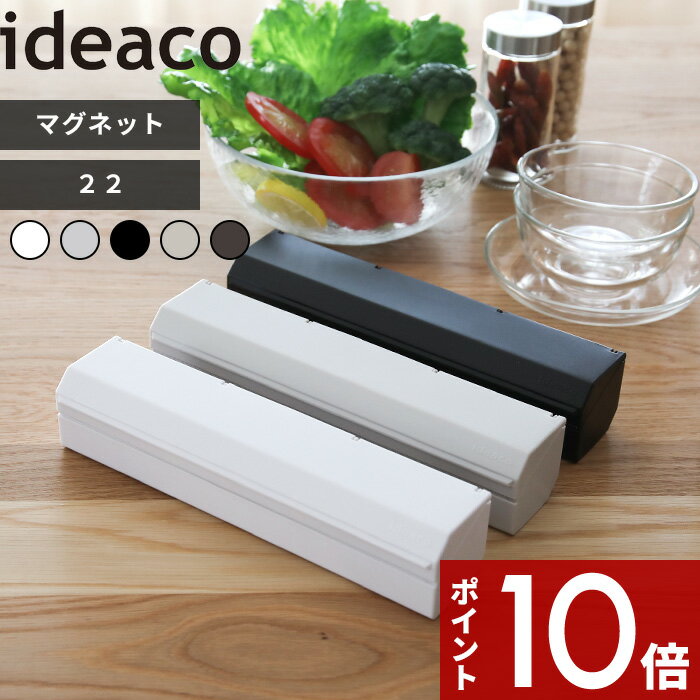 [SS期間中に店内3点購入で10倍] 〔 Wrap Holder 22 ラップホルダー 22 〕 ideaco ホワイト ブラック ベージュ 巻き戻り防止 ラップケース ラップカバー ラップホルダー ラップ サランラップ ク…