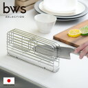 【レビュー特典】 bws SELECTION 〔 包丁スタンド 〕 ナイフスタンド 包丁立て 包丁ケース 水切り 乾燥 省スペース MOISS モイス 吸水トレ...
