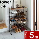 【レビュー特典】 シューズラック 〔 山崎実業 天板付きシューズラック 6段 タワー 〕 tower シューズボックス シューズBOX 靴箱 下駄箱 靴置き 靴入れ 天板 フック 玄関収納 エントランス 3369 3370 公式 ホワイト ブラック 白 黒 モノトーン シンプル おしゃれ YAMAZAKI