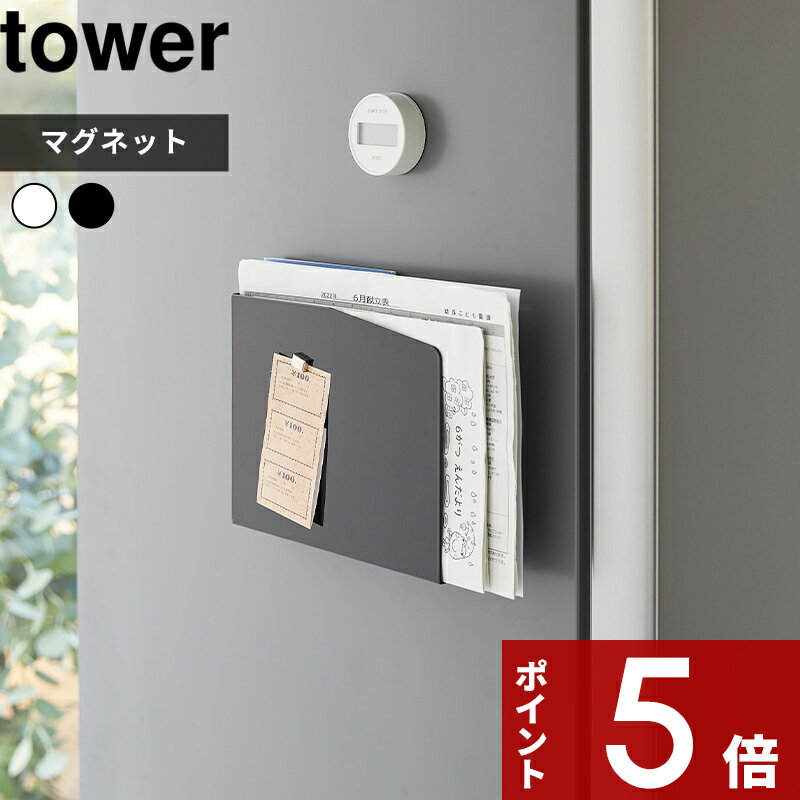 [マラソン中、合計3点以上で10倍] [特典付き] 〔 マグネットプリントケース タワー 〕 tower マグネッ..