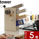 【レビュー特典】 〔 山崎実業 ラッ