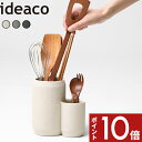 〔 COMBO(コンボ) 〕 キッチンツールスタンド ツールボックス キッチン収納 小物収納 筒 円柱 調理器具 カトラリー入れ おたま レードル フライ返し ...