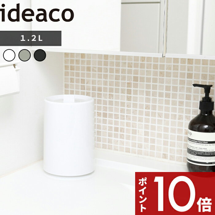 〔mini TUBELOR with Lid (ミニチューブラーウィズリッド) 〕 ideaco ごみ箱 ダストボックス ダストBOX トラッシュカン ふた フタ 蓋 卓上 ふた付きゴミ箱 1.2L 小さい ごみ袋 いたずら防止 目隠し おしゃれ 北欧 シンプル ホワイト グレー ブラック イデアコ