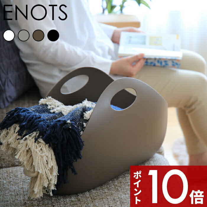〔レビュー投稿で今治タオル他〕ENOTS エノッツ「インテリアバッグ」 カゴ ボックス ケース 小物入れ 収納 収納かご 収納BOX 収納ボックス 収納ケース おしゃれ ホワイト グレー ブラック 北欧 I’MD IMD アイムディー イワタニ 岩谷マテリアル 日本製のサムネイル