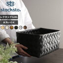 【レビュー特典】 限定色あり 〔 ティム レクタングル M-L 〕 35x23x17cm 収納バスケット 収納かご 収納ボックス 収納ケース キッチン収納 野菜...