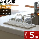 【レビュー特典】 ノンアスベスト 日本製 珪藻土の食器水切り 〔 なのらぼ ドライングプレートスリム Sサイズ 〕 水切りマット 水切りトレー ドライングボード...