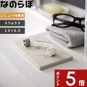 【レビュー特典】 ノンアスベスト 日本製 珪藻土の食器水切り 〔 なのらぼ ドライングプレート スリムSSサイズ 〕 水切りマット 水切りトレー ドライングボー...