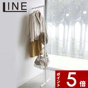 【レビュー特典】 〔 山崎実業 スリムコートハンガー ライン 〕 LINE 公式 ホワイト ブラック インテリア ポールハンガー パイプハンガー スタンド ハン...