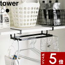 [特典付き] 〔 棚下ハンガー収納 タワー 〕 tower 収納 ホルダー ラック 収納棚 ハンガー 衣類 洗濯ハンガー 洗濯用品 洗濯機まわり ランドリー収納 サニタリー リビング スチール シンプル 雑…