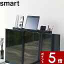 特典付き 〔 テレビ裏リモコンラック スマート 〕 smart テレビ 背面 テレビ裏収納 テレビ周り 収納 レコーダー リモコン タブレット スマホ 整理 収納ラック 一時置き 仕切り板付属 シンプル おしゃれ リビング 収納雑貨 4879 ブラック 黒 山崎実業 YAMAZAKI