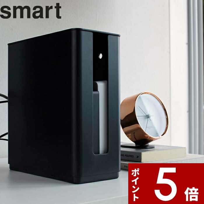 〔 重ねられるスリム蓋付きルーター収納ケース スマート 〕 smart ルーターボックス ルーター モデム 収納 コンパクト ルーター収納 ボックス 収納ケース テレビ裏 リビング おしゃれ シンプル 収納雑貨 インテリア 4913 4914 ブラック ホワイト 山崎実業 YAMAZAKI