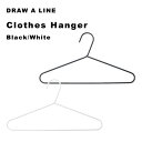 DRAW A LINE 〔 クローゼットハンガー 〕 アクセサリー単品 横 突っ張り棒 組み合わせ用パーツ つっぱり棒 ポール 棒 つっぱり収納 3本 ハンガー 自分で作る ドローアライン 真鍮 マット ブラック ホワイト おしゃれ 平安伸銅工業