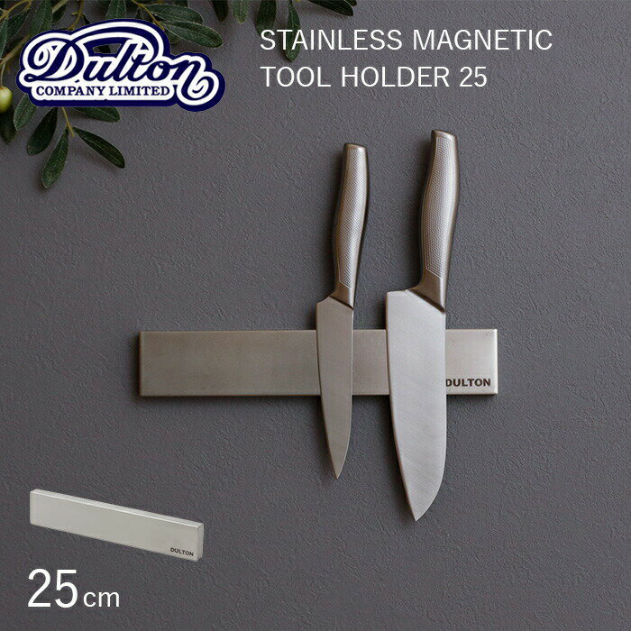 [ޥ饽桢3ʾ10] ޥͥåȥġۥ DULTON ȥ  STAINLESS MAGNETIC TOOL HOLDER 25  ƥ쥹 ޥͥƥå ġۥ 25cm G655-750-25 ̼Ǽ ץ    ʥեۥ å 졼