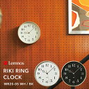 〔レビュー投稿で選べる特典〕 レムノス Lemnos 「 RIKI RING CLOCK リキ リング クロック 」WR20-05 壁 掛け時計 スイープセコンド アルミニウム モダン シンプル デザイン タカタレムノス おしゃれ インテリア インテリア雑貨 おしゃれ雑貨