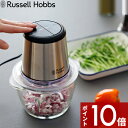 マラソン中 合計3点以上で10倍 Russell Hobbs ラッセルホブス 「 Four-blades Mini Chopper 4ブレードミニチョッパー 」 7820JP フードプロセッサー ミキサー ジューサー キッチン家電 みじん切り ミンチ ホイップ コンパクト シンプル【ギフト/プレゼントに】