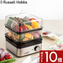 楽天アンドキッチン〔レビュー投稿で選べる特典〕 Russell Hobbs ラッセルホブス 「 Mini Steamer ミニスチーマー 」 7910JP 蒸し器 電気 電動 フードスチーマー 蒸し料理 蒸気 スチーム ヘルシー キッチン家電 調理家電 調理器具 レシピ シンプル【ギフト/プレゼントに】