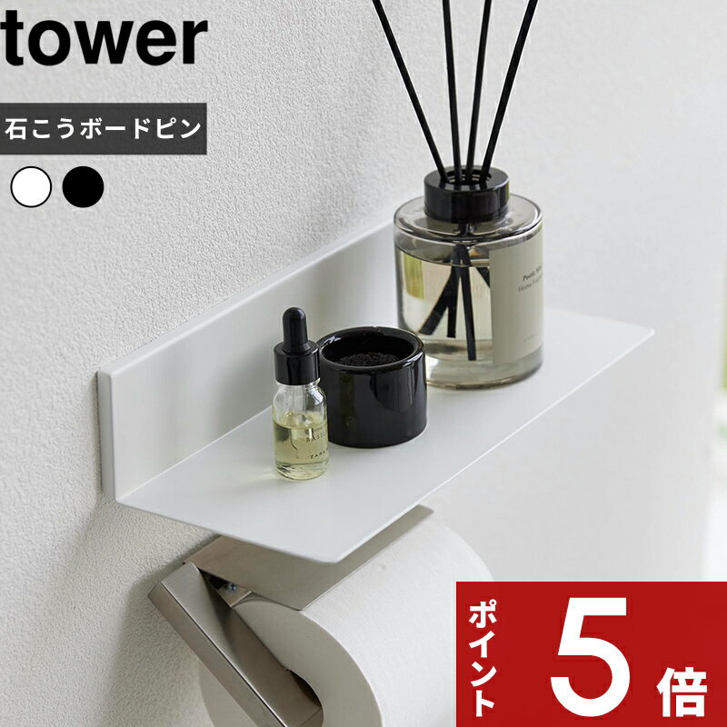 【レビュー特典】 〔 山崎実業 石こ