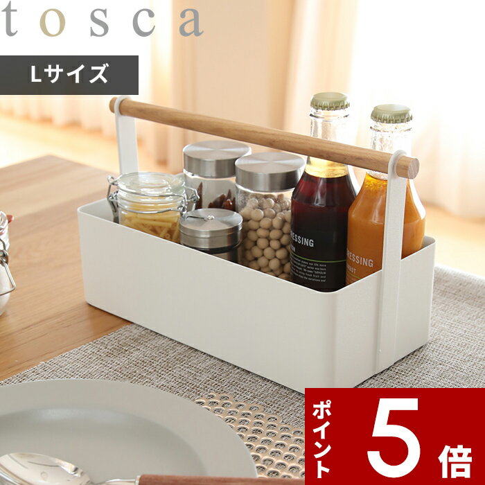 【レビュー特典】 〔 山崎実業 ツールボックス トスカ L 〕 tosca おしゃれ コンパクト 公式 ホワイト 整理ボックス 小物 収納 収納ボックス 箱 カゴ かご バスケット 収納 整理 小物入れ 取っ手 ハンドル 持ち手付き 木製 木目 ウッド 北欧 ナチュラル シンプル 白 2312のサムネイル