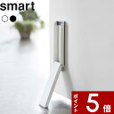 【レビュー特典】 〔 山崎実業 マグネット折り畳みドアストッパー スマート 〕 smart ドア 扉 室内 玄関 シリコン スリム コンパクト ドアストッパー ストッパー ドアストップ ドア止め 扉止め 公式 ホワイト ブラック 2486 2487 スタイリッシュ シンプル おしゃれ YAMAZAKI