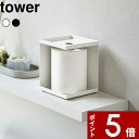 [マラソン中、合計3点以上で10倍] [特典付き] 〔 トイレットペーパーホルダー タワー 1ロール用 〕 tower トイレットペーパー 隠す収納 生理用品 見えない 小物置き 芳香剤　おしゃれ シンプル トイレ サニタリー 5228 5229 ホワイト 黒 山崎実業 YAMAZAKI タワーシリーズ