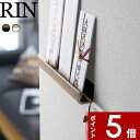 【レビュー特典】 RIN 〔 山崎実業 神札ホルダー リン 〕 神棚 神札 御札 御神札 破魔矢 おふだ 御札受け 神札立て 御札立て お守り 御守り ホルダー...