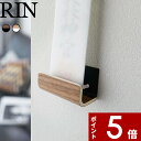 【レビュー特典】 RIN 〔 山崎実業 神札ホルダー シングル リン 〕 神棚 ホルダー 収納 収納雑貨 モダン 木目 ウッド 神札 御札 御神札 おふだ 神札...