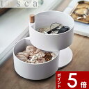 〔 山崎実業 アクセサリートレー トスカ 深型 〕 tosca 小物収納 指輪 イヤリング ブレスレット アクセサリーピアス ネックレス 小物 ジュエリー トレ...