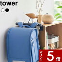 [特典付き] 〔 カラーボックス横 ランドセル＆リュックハンガー タワー 〕 tower 収納 フッ ...