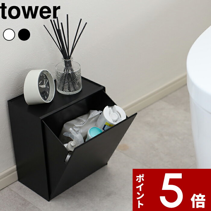 [特典付き] tower〔 ウォールトイレポ