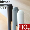 〔 ideaco noppo 2 ( ノッポ2 ) 〕イデアコ 靴べら 靴ベラ 靴箆 シューホーン 壁面収納 マグネット磁石 ロングサイズ 長い 玄関 エントランス 靴 くつ 下駄箱 切掛け 引っ掛け 玄関雑貨 インテリア おしゃれ モダン 雑貨 おしゃれ ホワイト アッシュグレー ブラウン