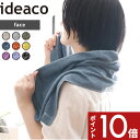 〔 オーガニックコットンタオル フェイス 〕 泉州タオル フェイスタオル タオル オーガニック コットン 乾きやすい 中肉~薄手 抗菌 防臭 敏感肌 アトピー クラピオン 日本製 made in japan ideaco イデアコ ギフト プレゼント